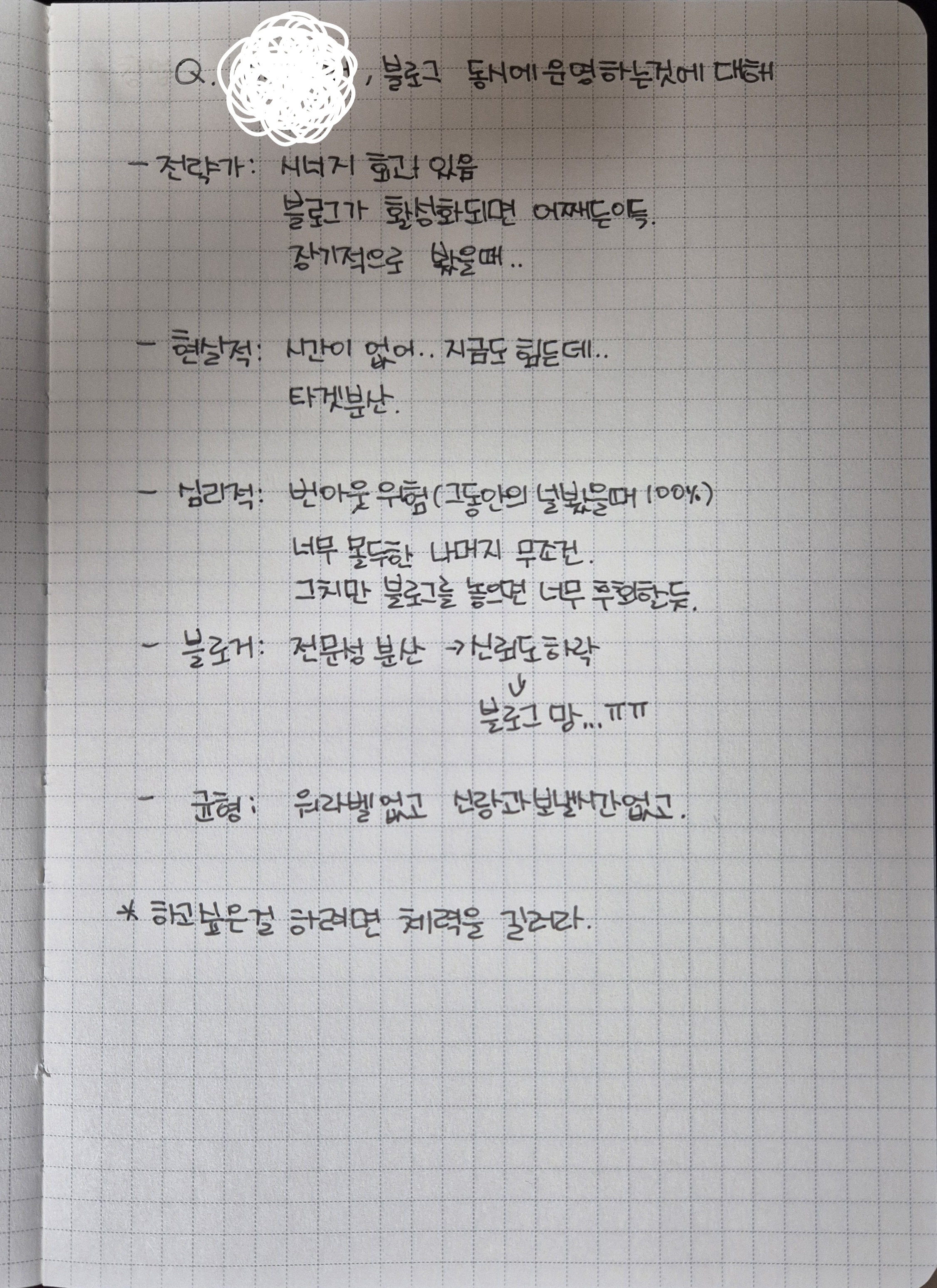 내면의 목소리 듣기